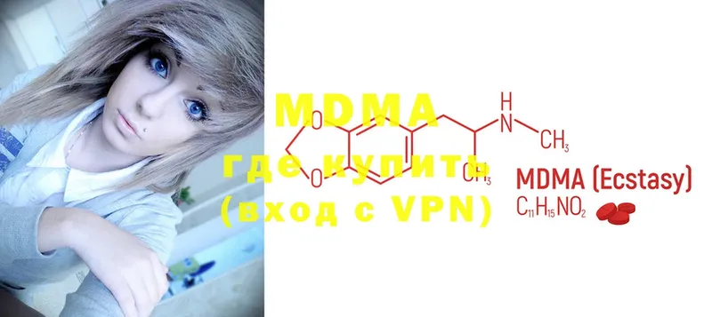 MDMA молли  купить   Бородино 